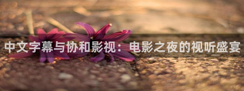 yy4480青萍果影院